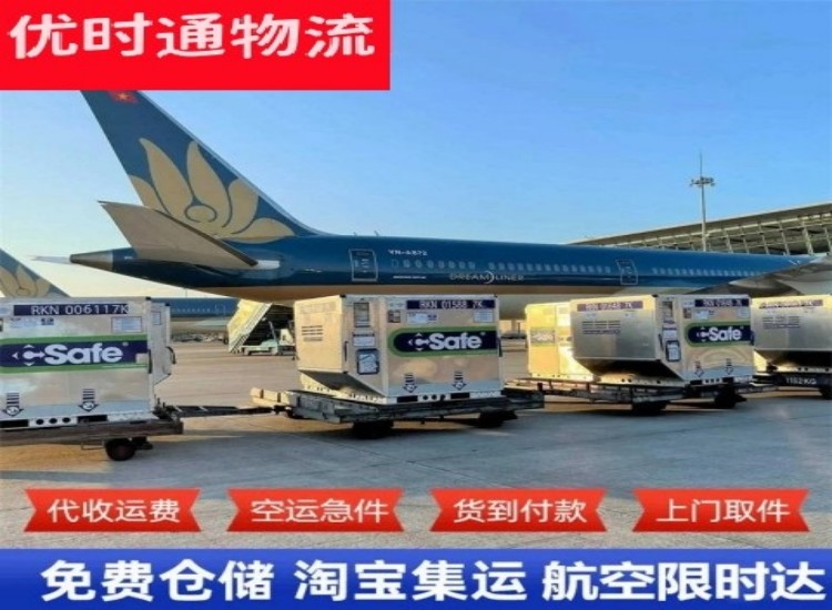 黄竹镇到加拿大物流专线-黄竹镇到加拿大空运公司